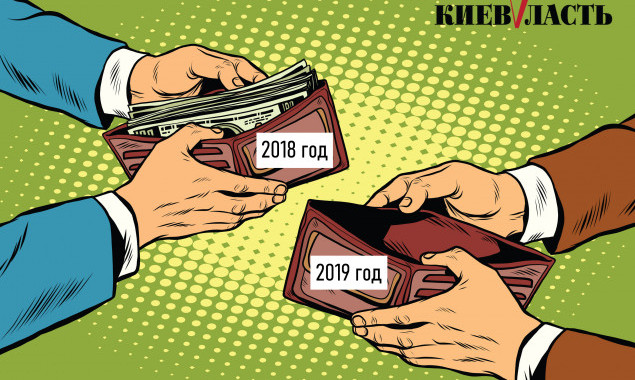 Бюджет Киевщины-2019: опять затягивание поясов