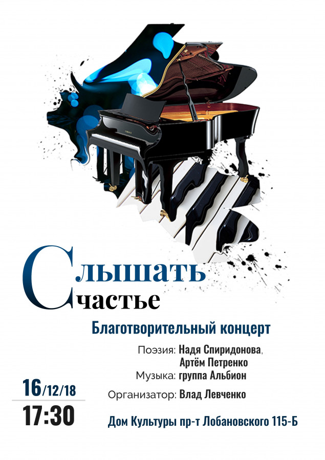 В Киеве пройдет поэтическо-музыкальный вечер для сбора средств на кохлеарную имплантацию для годовалого Патрика Жукова