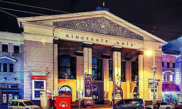 Кличко: кинотеатр “Киев” будет работать исключительно по профилю - как кинотеатр
