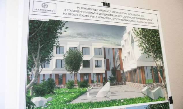 На Соломенке в 2019 году планируется строительство больницы скорой помощи