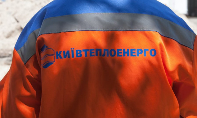 “Киевтеплоэнерго” получило лицензию на поставку электрической энергии