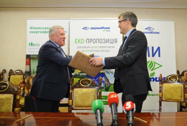 Укргазбанк и НЕФКО запустили новую кредитную программу для реализации зеленых проектов в частном секторе