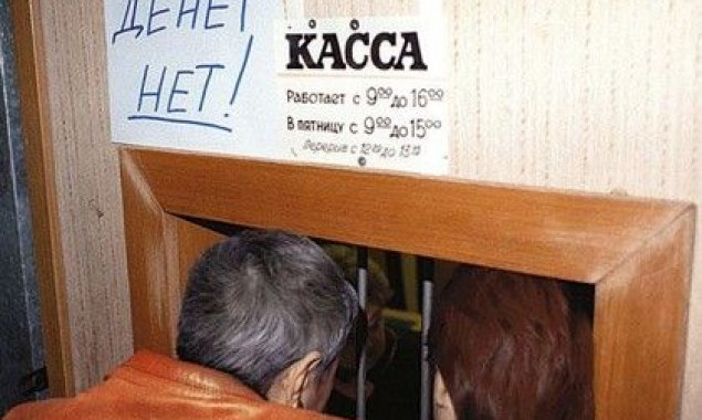 Задолженность по выплате зарплаты в Киеве достигла 145 млн гривен