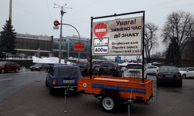 В Киеве начали применять передвижные дорожные знаки (фото)