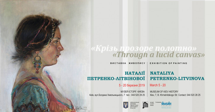 В Киеве покажут выставку Натальи Петренко-Литвиновой “Сквозь прозрачное полотно”