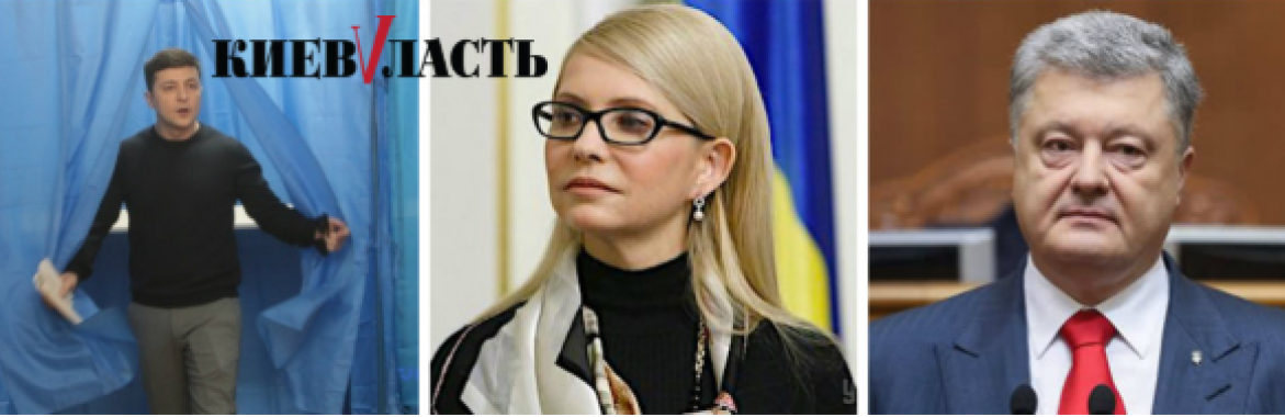 Юлия Тимошенко выходит во второй тур, утверждают в ее предвыборном штабе