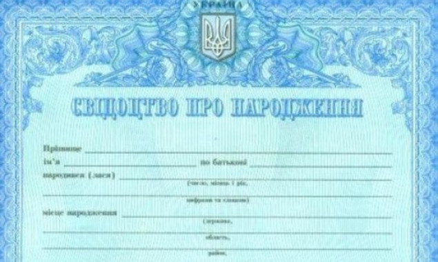 Свидетельство о рождении ребенка с 11 марта начнут выдавать в киевских Центрах предоставления админуслуг