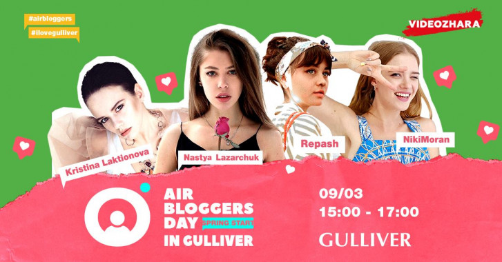 В ТРЦ Gulliver пройдет очередная встреча с известными блогерами
