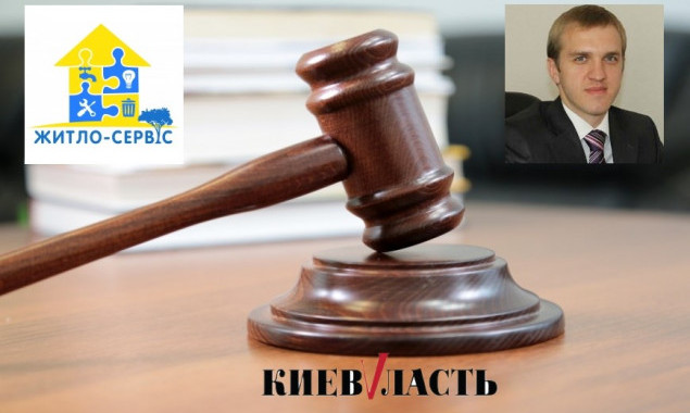 Суд арестовал квартиру экс-директора столичного КП “Житло-Сервис”
