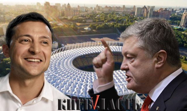 Таки будут дебаты: Зеленский и Порошенко делят фан-зону на “Олимпийском” (видео)