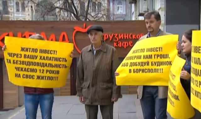 В Борисполе люди больше десяти лет не могут получить свои квартиры, которые покупали по госпрограмме (видео)
