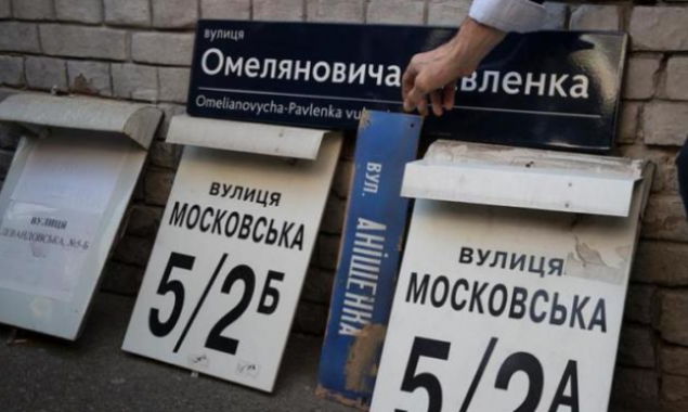 Шесть улиц в Киеве могут получить новые названия