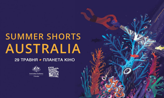 В Киеве проведут фестиваль короткометражек Summer Shorts: Australia