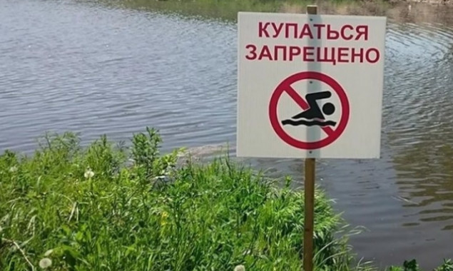В водоемах Березани и Барышевки на Киевщине не рекомендуют купаться