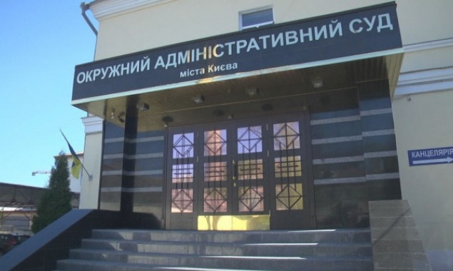 Генпрокуратура вызывает для вручения подозрений четырех судей Окружного админсуда Киева