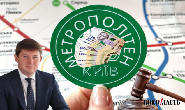 Суд запретил КП “Киевский метрополитен” выплачивать миллиардный долг “Австро-Венгерской Лизинговой Компании”