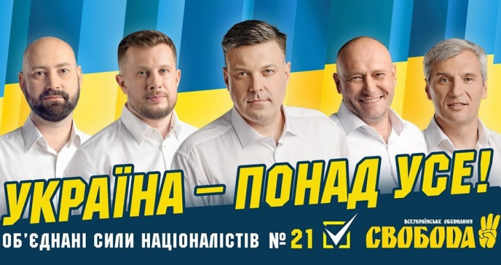 Чому Київщина має голосувати за націоналістів