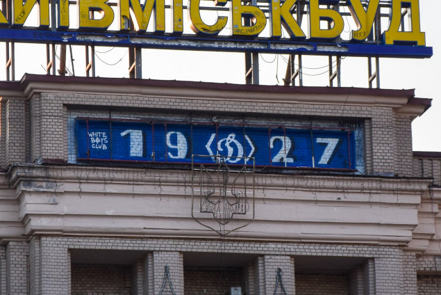 Ультрас ФК “Динамо” нарисовали масштабное граффити на фасаде одного из зданий на Майдане Независимости