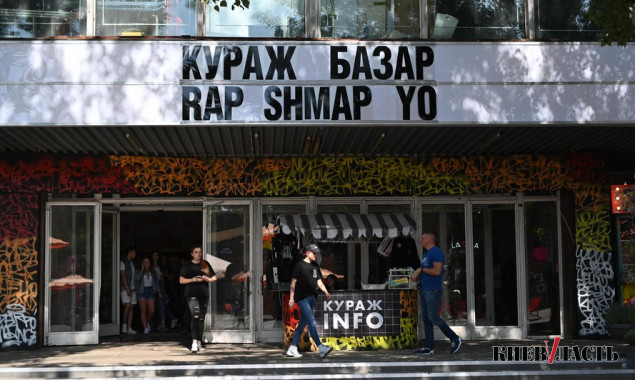 Реп Шмеп Йо: в Киеве состоялась тематическая барахолка от Кураж Базара (фото)