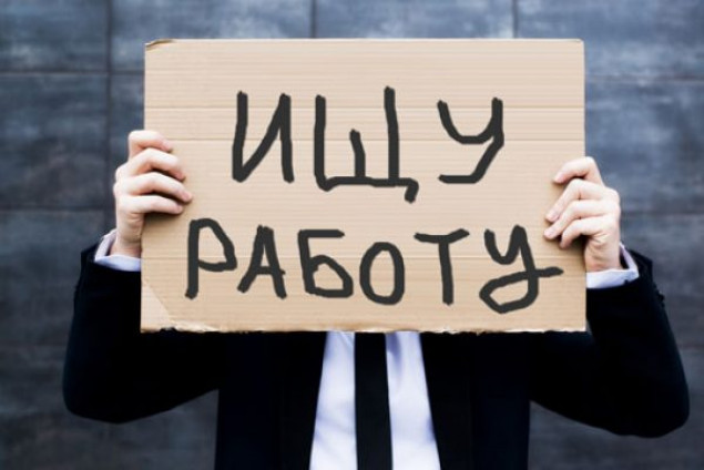 В Киевской области на конец лета насчитывалось более 11 тысяч зарегистрированных безработных