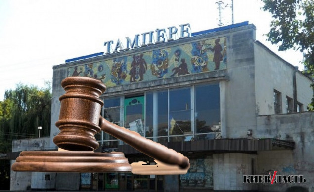 По третьему кругу: в суде опять решается судьба столичного кинотеатра  “Тампере”