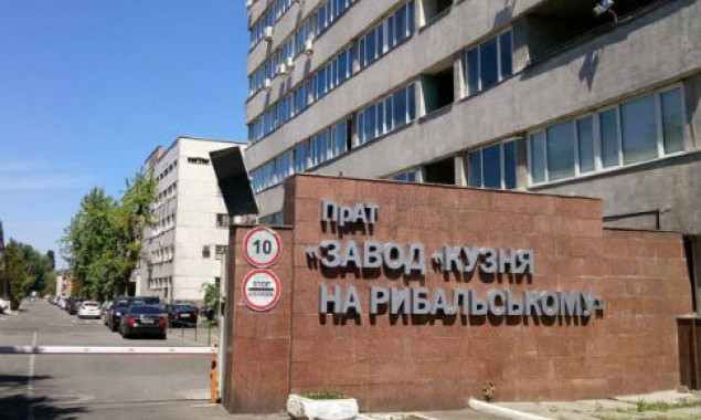 Суд наложил арест на недвижимость и корпоративные права столичного завода “Кузня на Рыбальском”