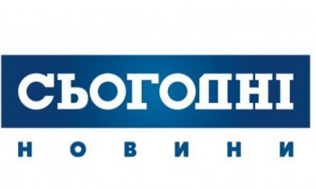 С 27 сентября в Украине прекращается издание газеты “Сегодня”