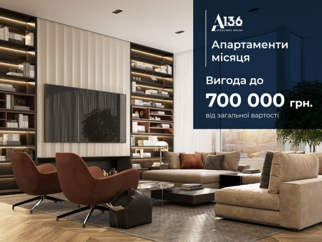 В ЖК бизнес-класса A136 Highlight House стартовало осеннее предложение на видовые апартаменты, - DIM Group