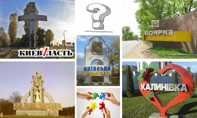 Проект “Децентрализация”: общины Киево-Святошинского района требуют от КОГА пересмотреть состав и количество местных общин