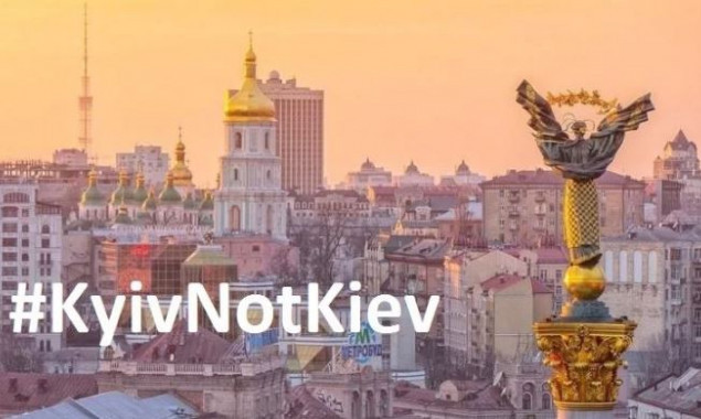 Известная американская газета начала использовать украинский вариант транслитерации названия украинской столицы