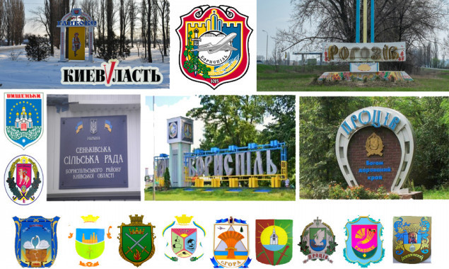 Проект “Децентрализация”: Бориспольщину разделят на шесть теробщин