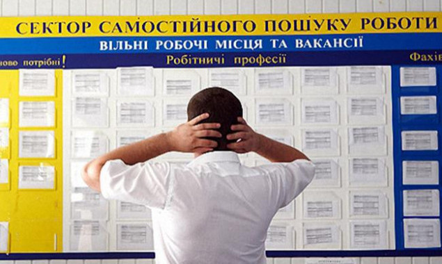 С начала года в Киевском центре занятости прошли профобучение более 1,2 тысячи безработных