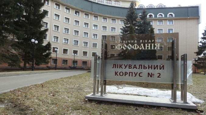 Суд обязал полицию начать расследование доведения до банкротства больницы “Феофания”