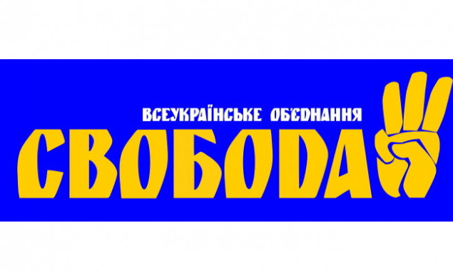 В ВО “Свобода” удовлетворили заявления о выходе из партии экс-нардепа и двух депутатов Киевсовета