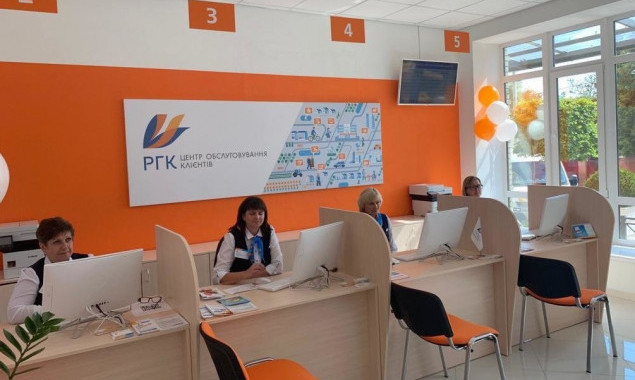 В 2020 году на Киевщине откроется 5 центров обслуживания клиентов “Киевоблгаза”