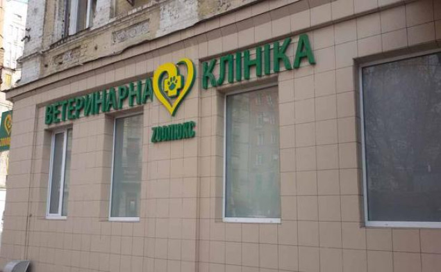 Гоструда оштрафовала частную зооклинику в Киеве за недопуск инспекторов для проверки
