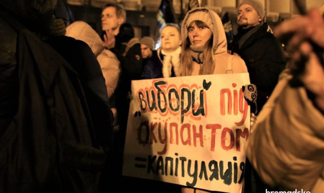 Под Офисом президента в Киеве проходит акция “Варта на Банковой” (фото)