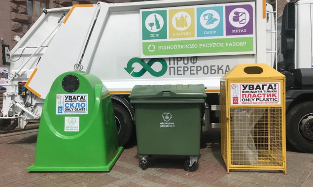 Киевские власти отчитались о первых результатах проекта по раздельному сбору мусора