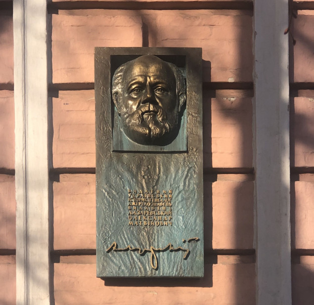 В Киеве открыли памятную доску выдающемуся украинскому историку