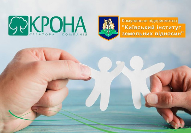 СК “КРОНА” застраховала имущество “Киевского института земельных отношений”