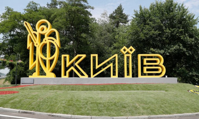 Столичный горсовет хочет изменить границы Киева