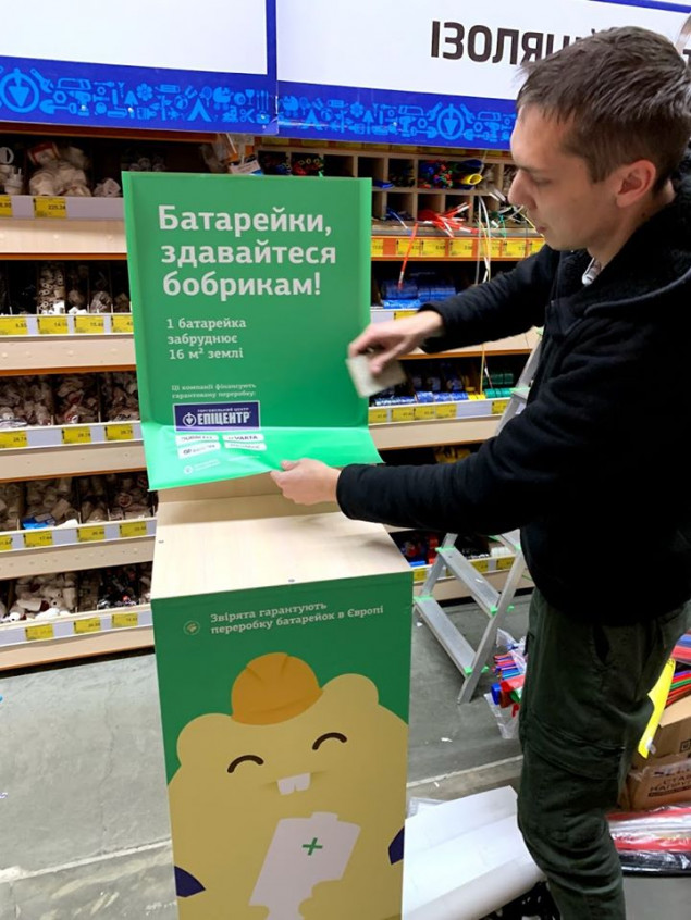 На этой неделе в Киеве появилась возможность сдавать батарейки на реальную переработку за границей