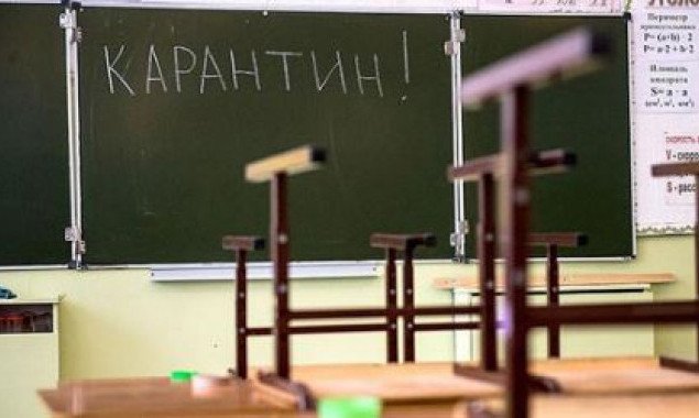 В школах Вышгородского района Киевщины с 30 января объявлен карантин