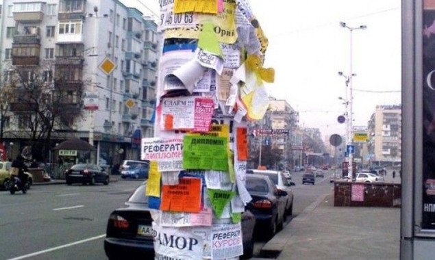 В КП “Киевгорсвет” похвастались, что сняли несанкционированную рекламу с десяти столбов (фото)