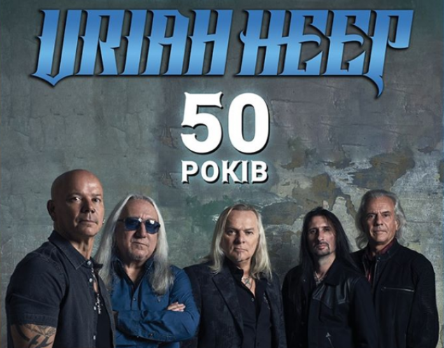 ТРЦ Gulliver дарит две пары билетов на концерт легендарных Uriah Heep
