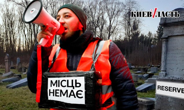 Земля мертвих: Київ та область знову поборються за місця на цвинтарях