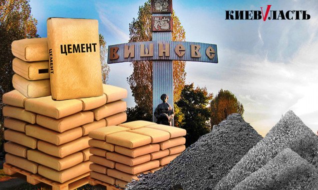 Вишневе проти бетону: жителі Київщини виганяють зі своєї території чергове цементне підприємство