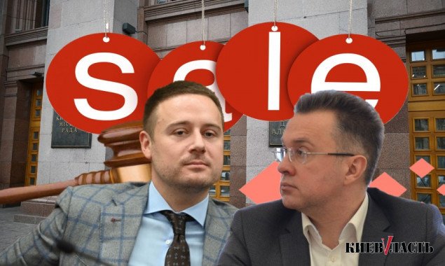 Администрация Кличко готовится к распродаже коммунального имущества