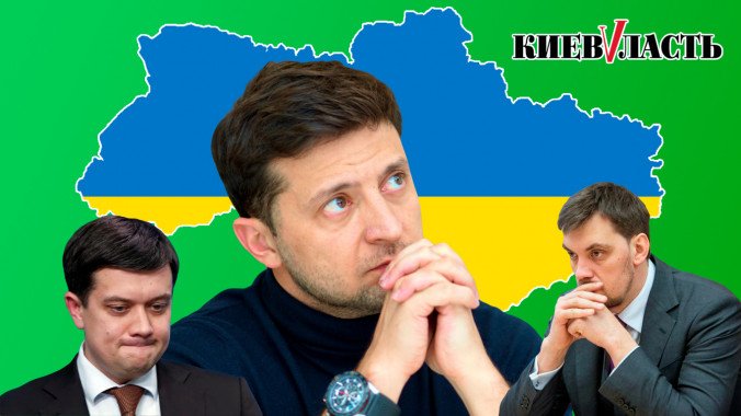 Доверие украинцев к Зеленскому и его команде стремительно падает - результаты соцопроса