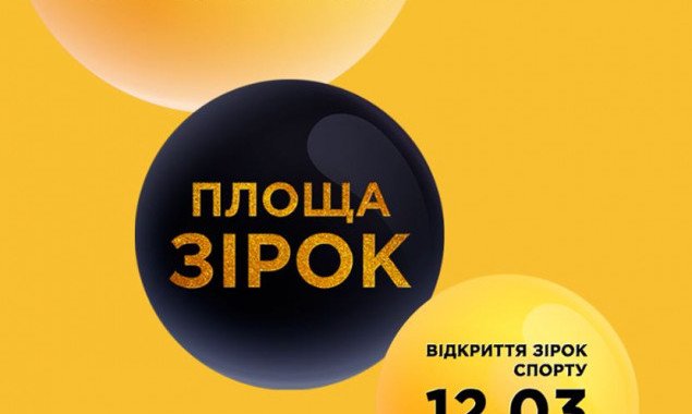 ТРЦ Gulliver приглашает на открытие звезд известным украинским спортсменкам и тренеру